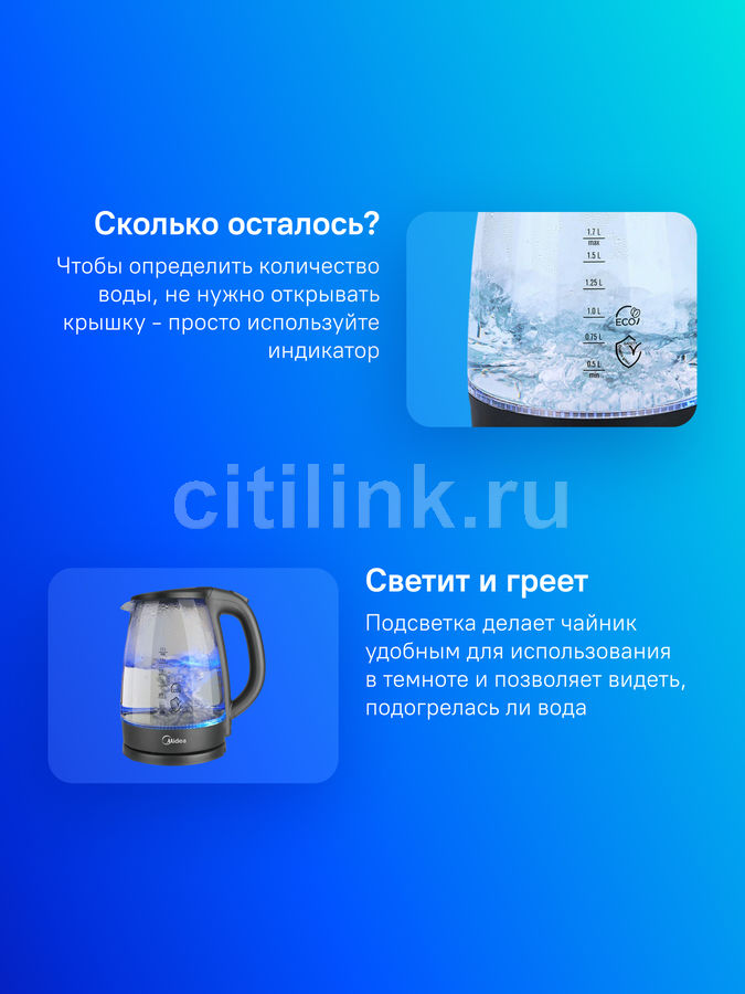 Инструкция, руководство по эксплуатации для чайник электрический Midea ...