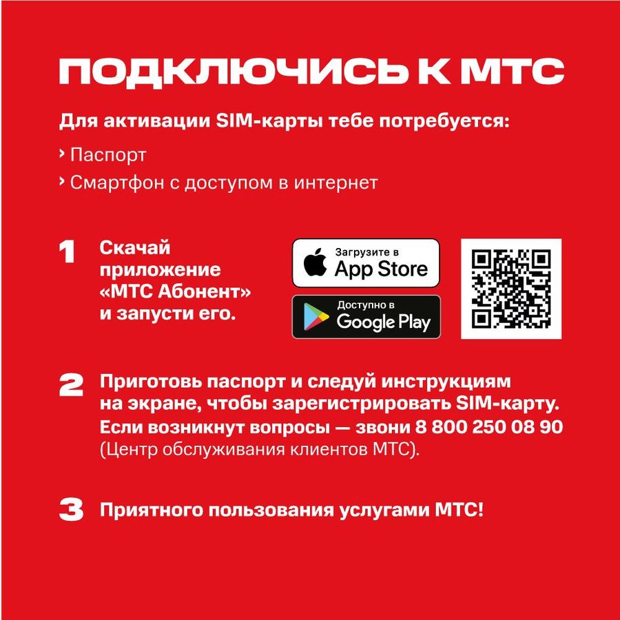 Тарифище мтс безлимитный интернет или нет