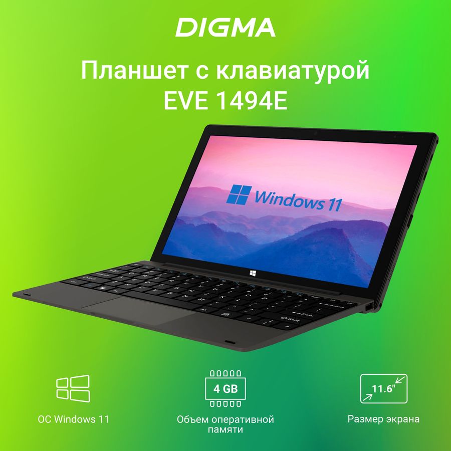 Digma eve 15 c407 обзор