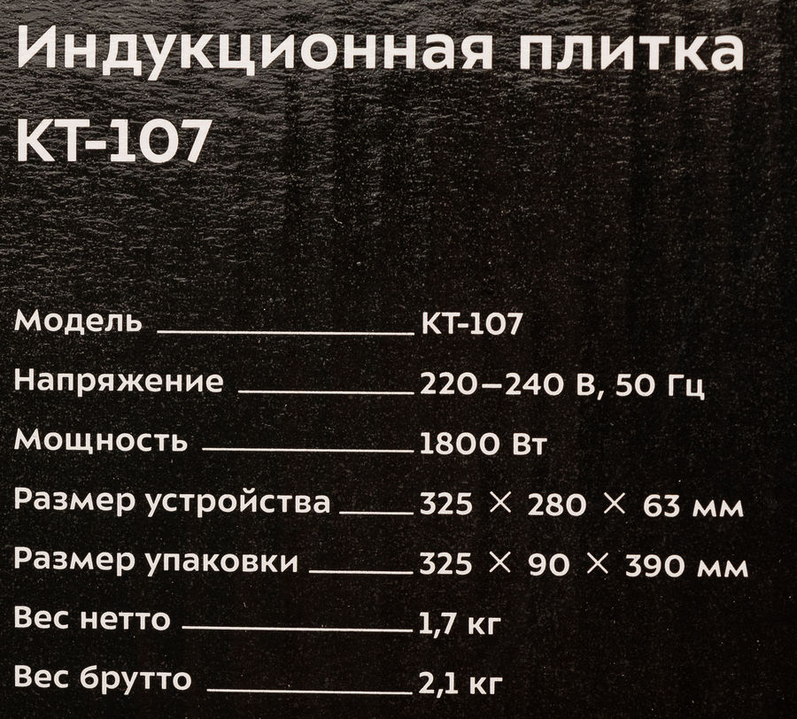 Kitfort кт 107