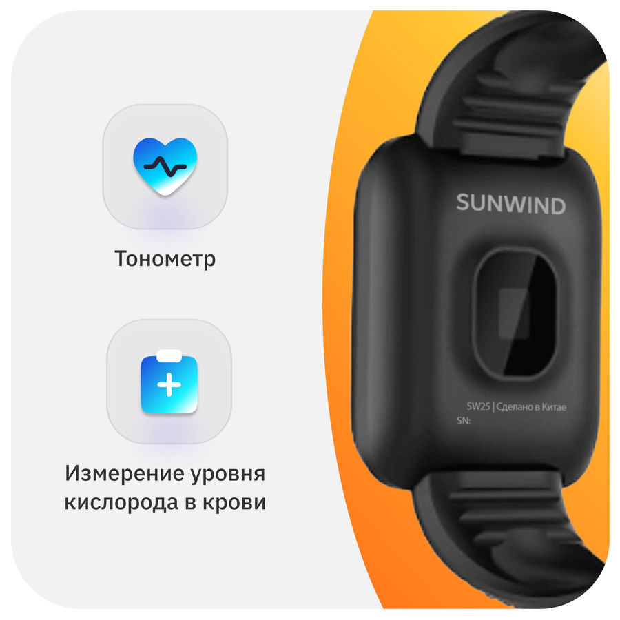 Смарт часы sunwind sw10 как зарядить