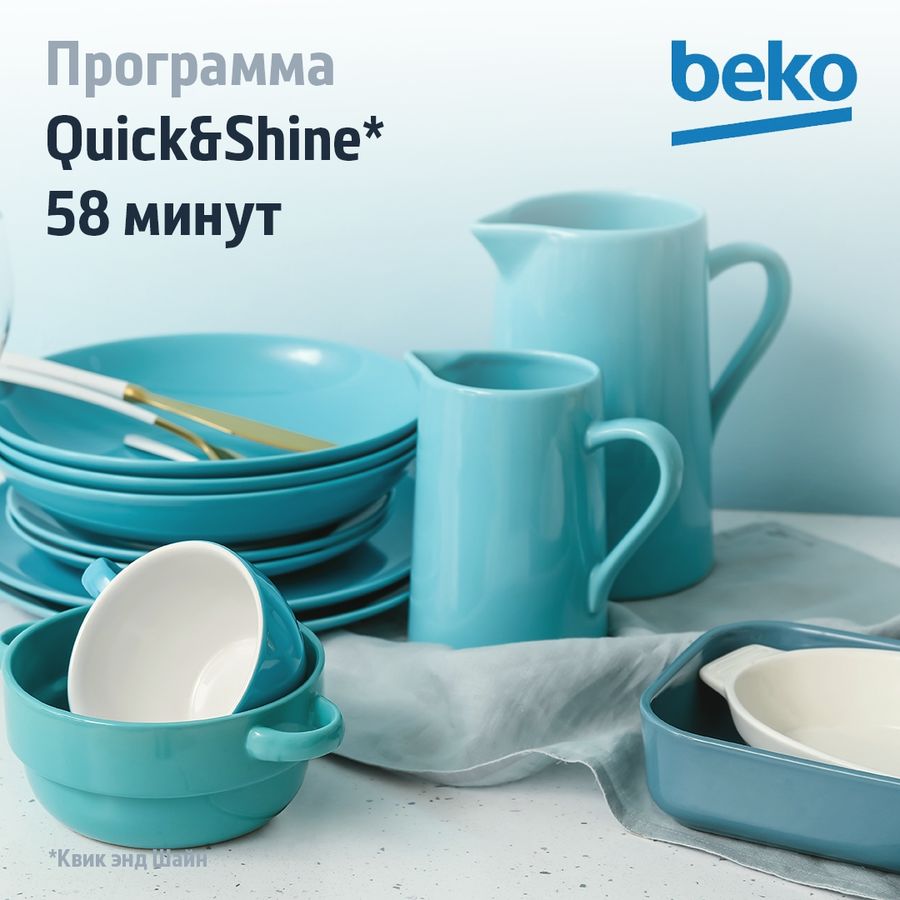 Посудомоечная машина beko bdin16420