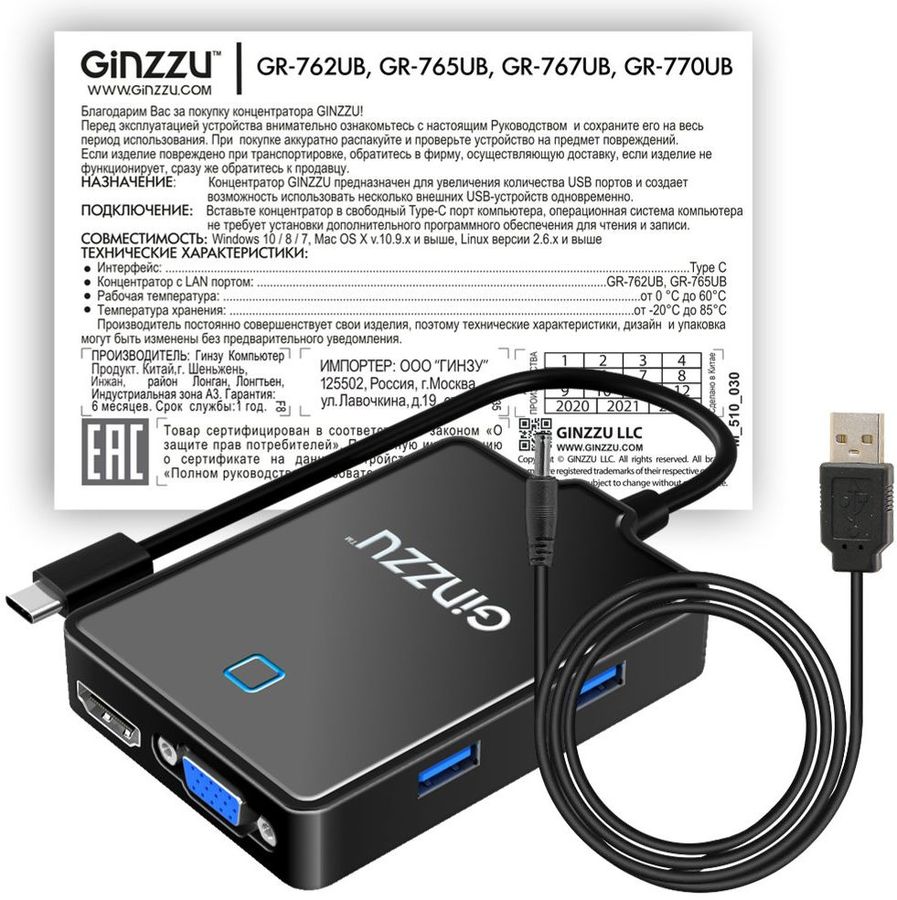 Ginzzu gr 770ub не работает usb