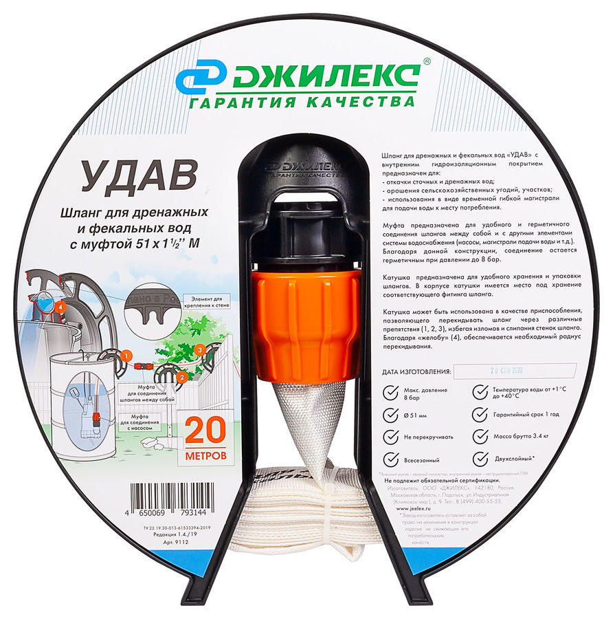Характеристики Шланг Джилекс Удав 1 1/2\" 20м дренажный белый (9112 ...
