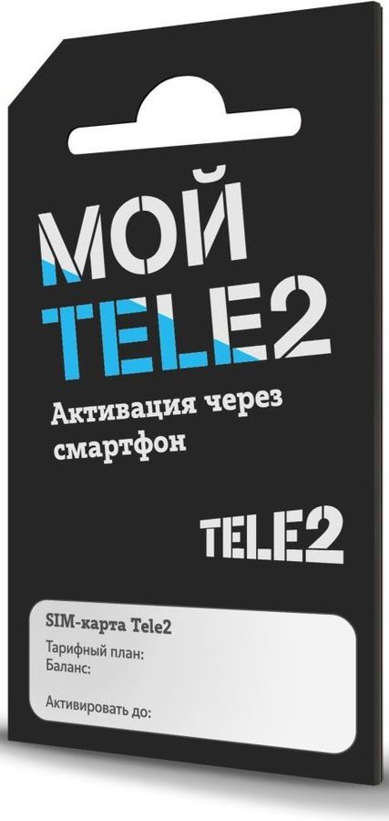 Sim карта tele2 мой онлайн