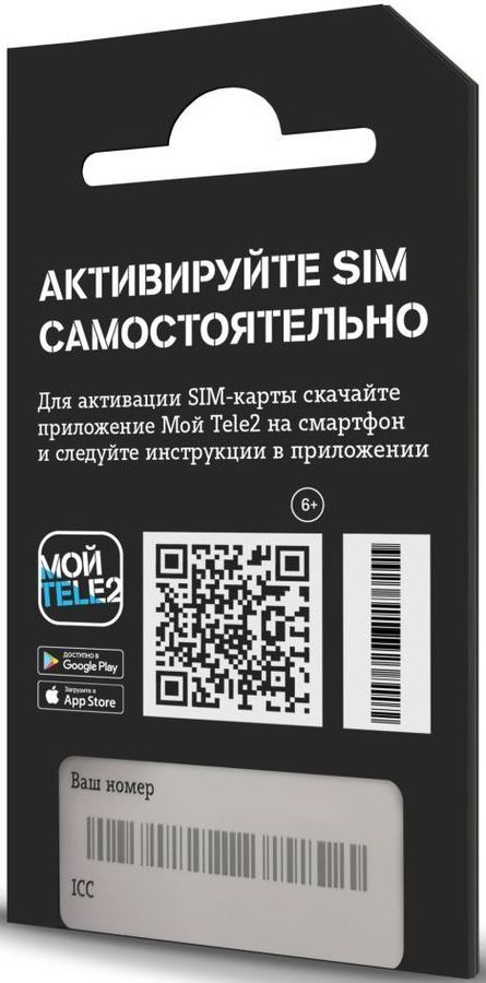 Тарифный план tele2 мой онлайн промо