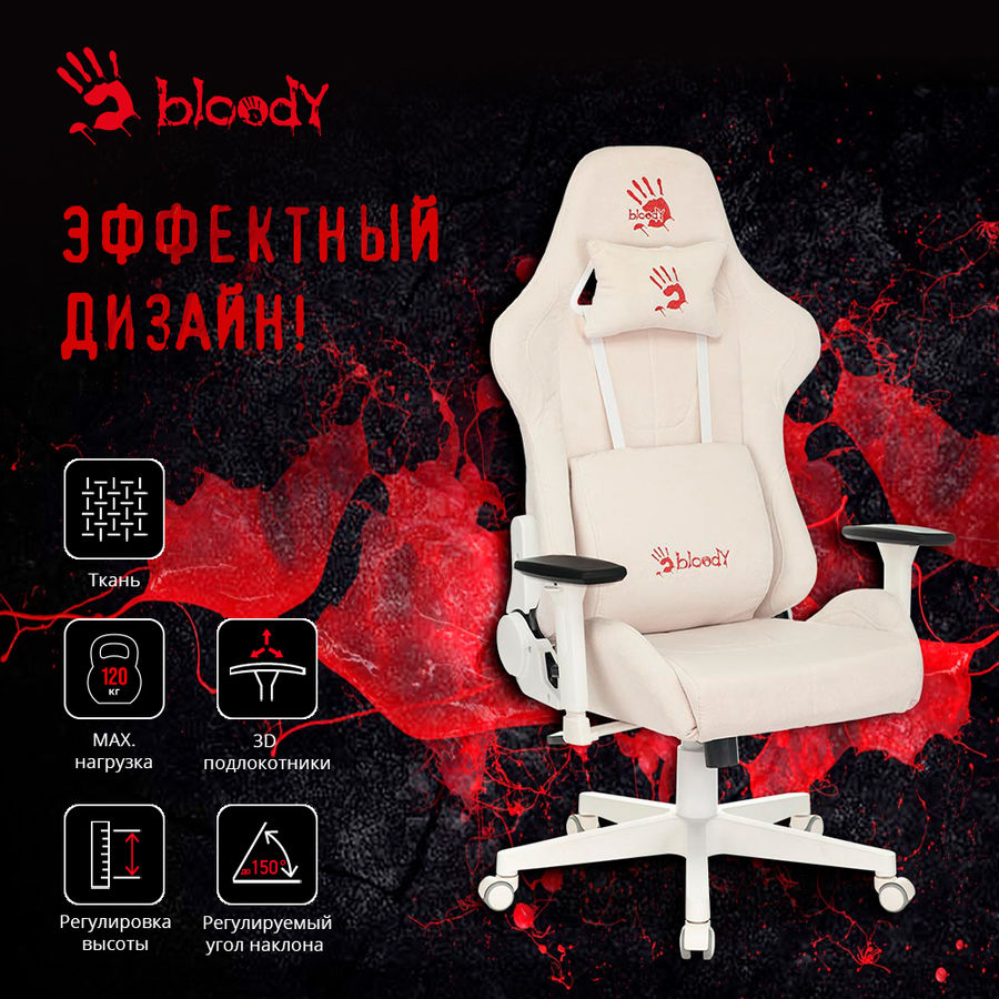 Днс кресло игровое bloody