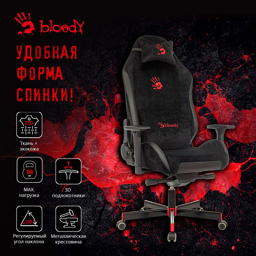 Кресло игровое a4tech bloody gc 950 на колесиках текстиль эко кожа черный красный