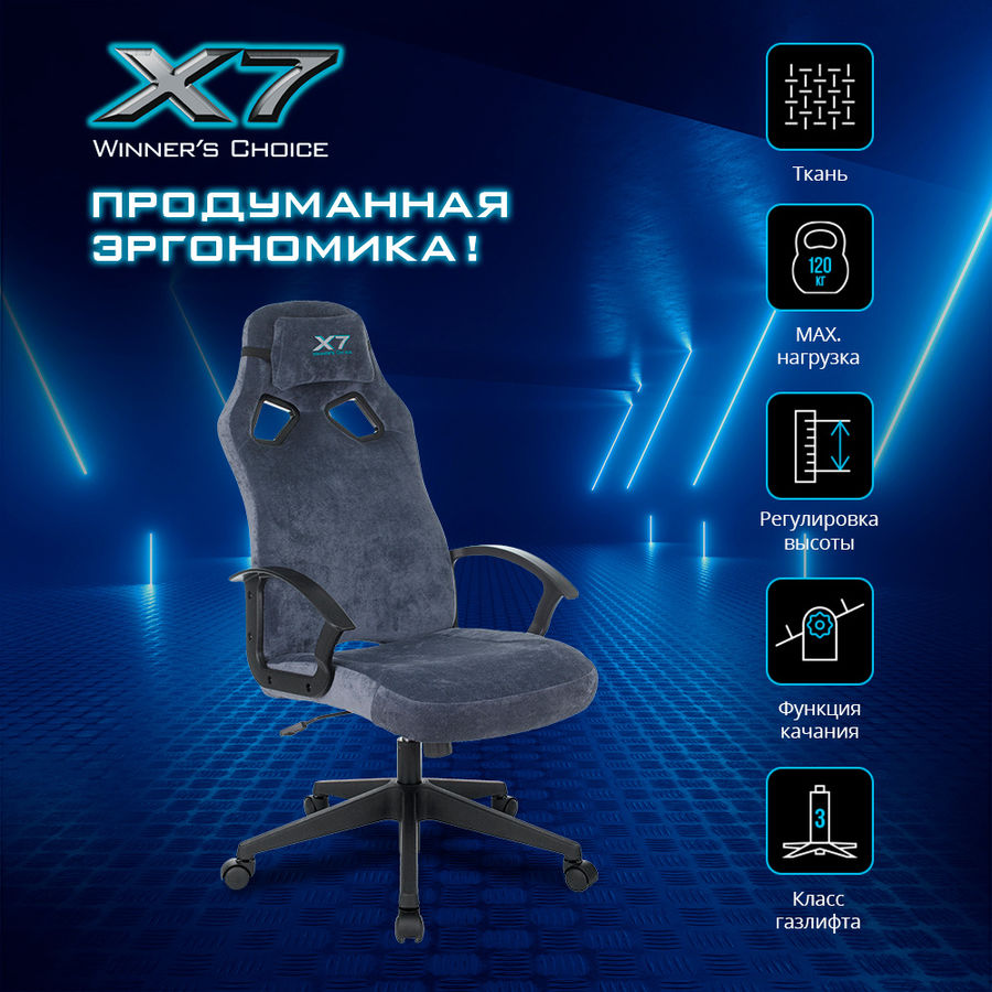 Кресло игровое a4tech x7 gg 1000w белый