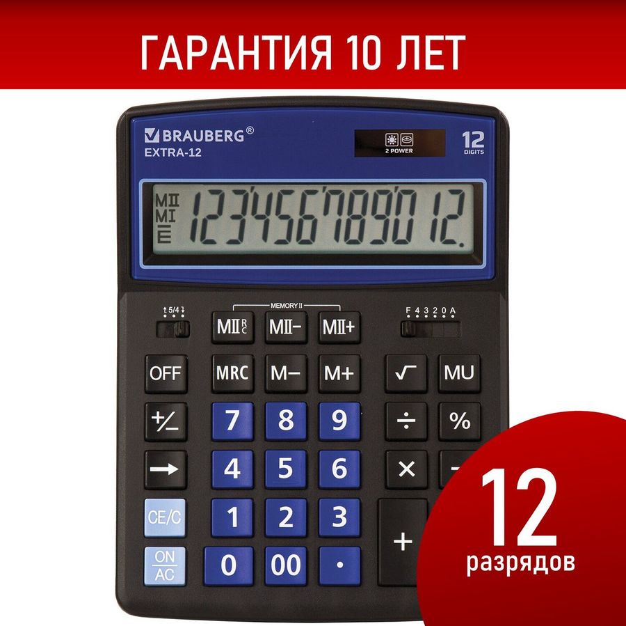 Характеристики Калькулятор BRAUBERG Extra, 12-Bkbu, 12-разрядный ...