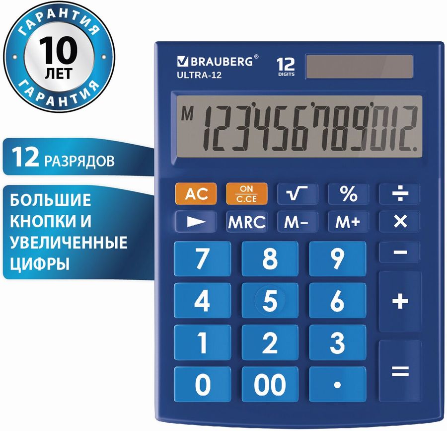 Характеристики Калькулятор BRAUBERG Ultra, 12-Bu, 12-разрядный, синий ...