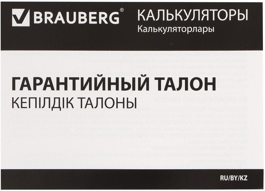 Характеристики Калькулятор BRAUBERG Ultra, 12-Bu, 12-разрядный, синий ...
