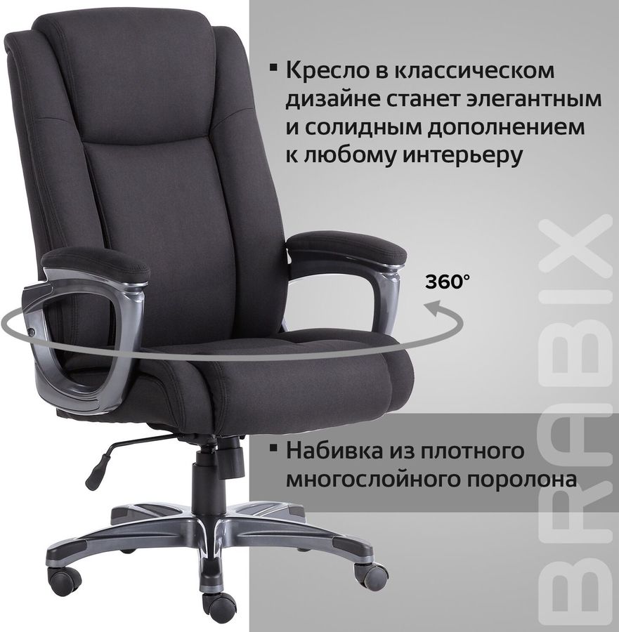 Кресло brabix solid hd 005