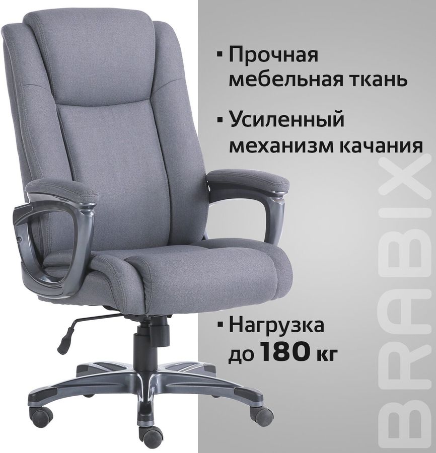 Кресло brabix solid hd 005