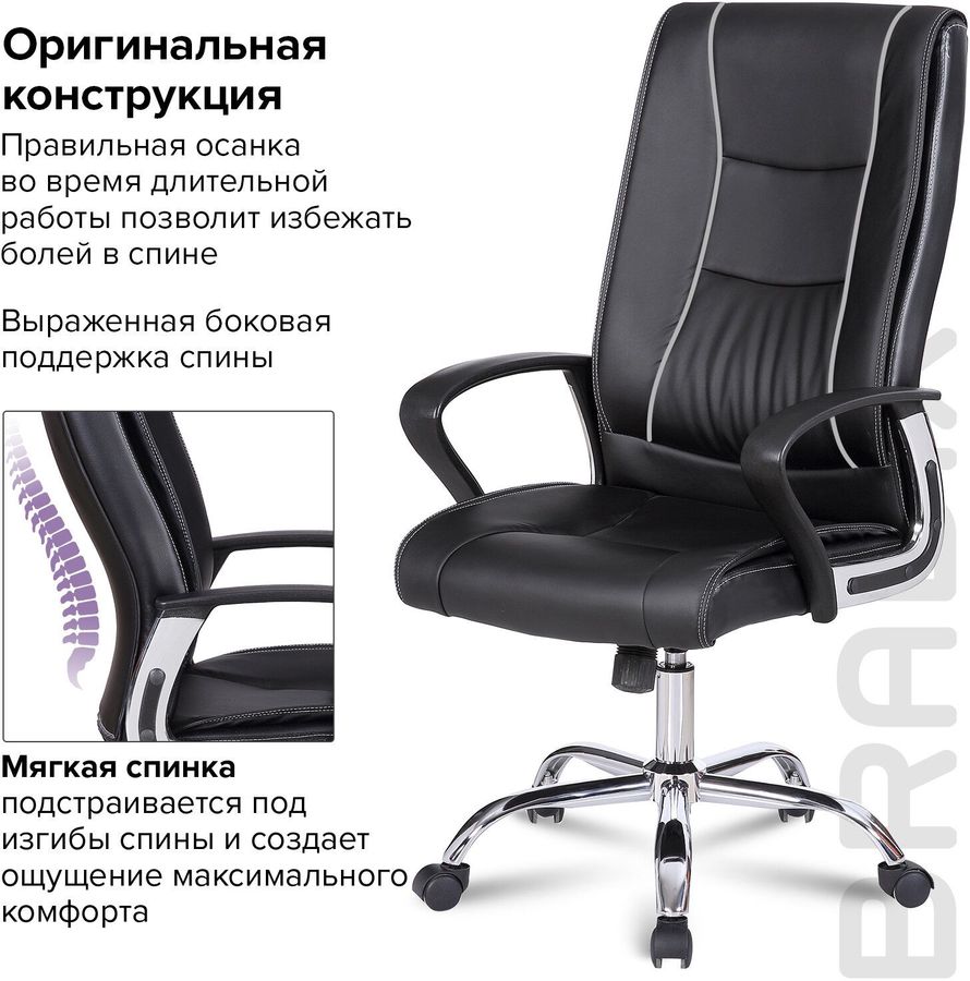 Кресло офисное brabix forward ex 570