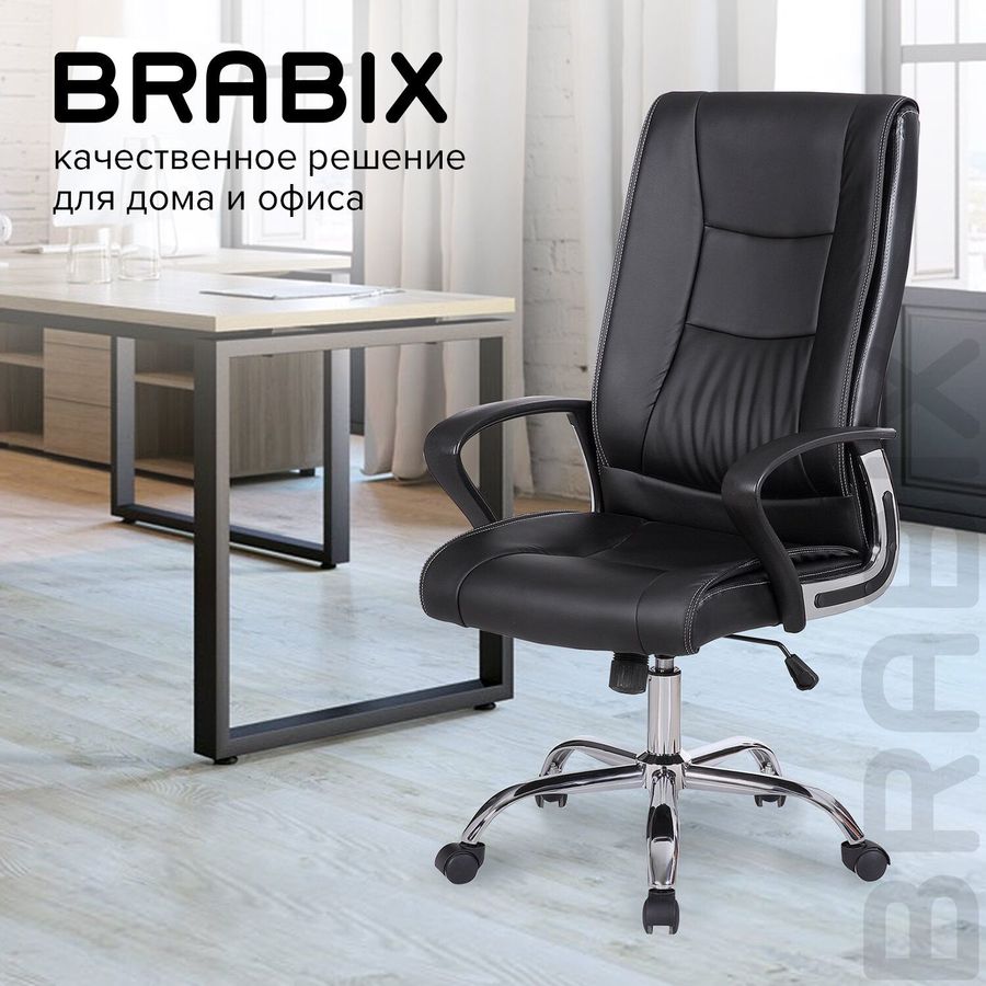 Кресло офисное brabix forward ex 570