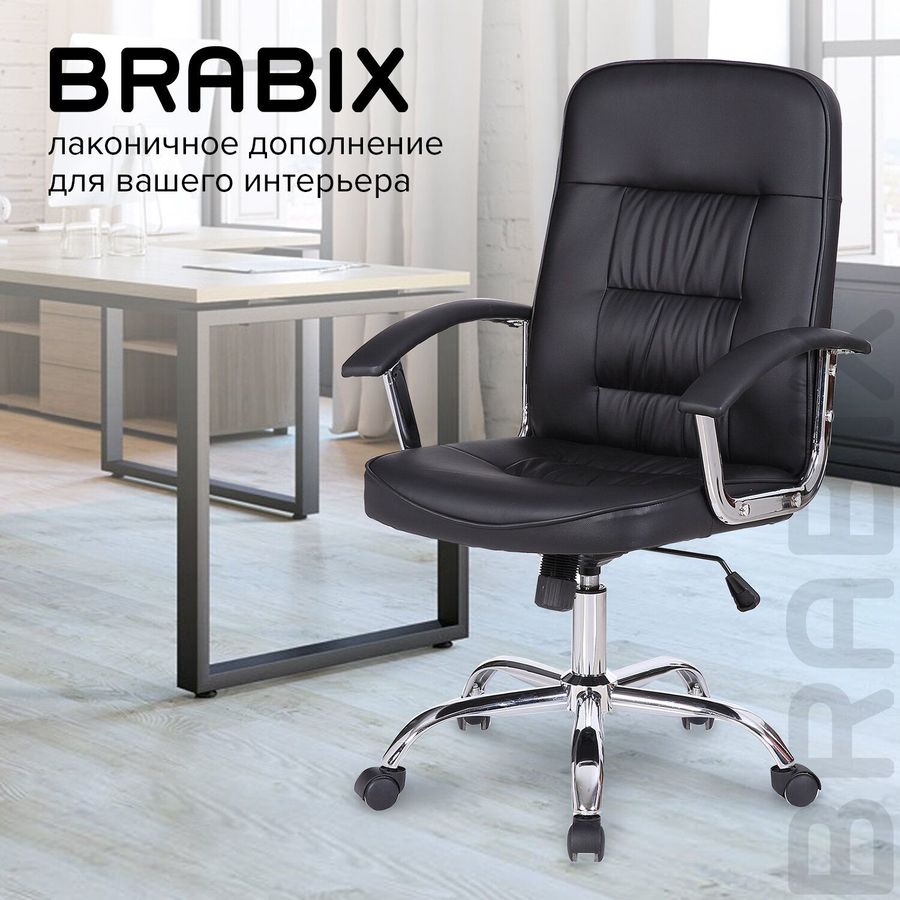 Кресло bit ex 550 531838 brabix