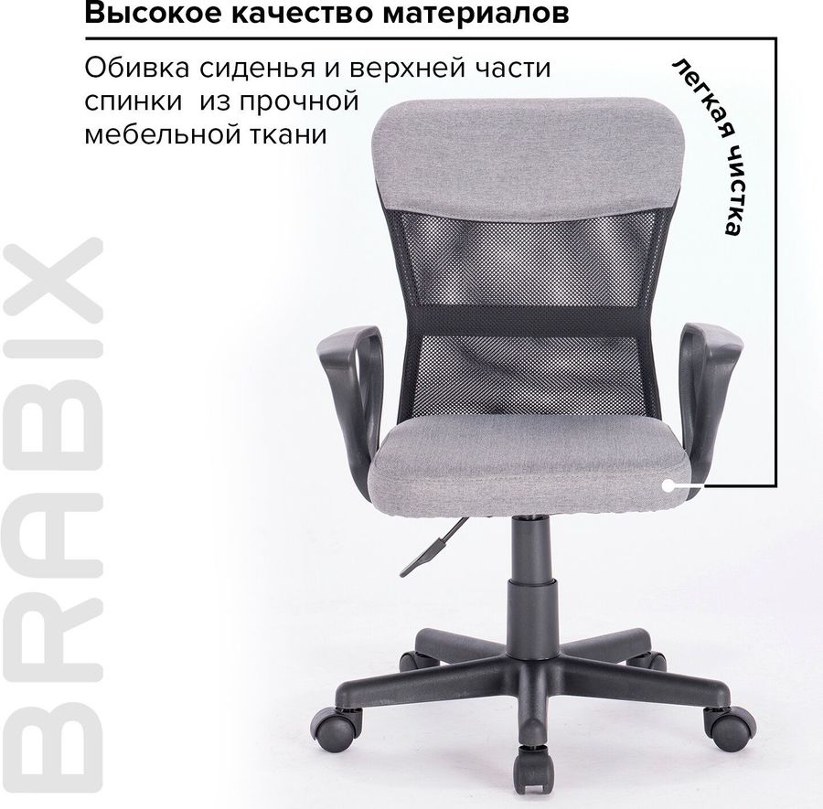 Кресло компактное brabix jet mg 315 с подлокотниками черное 531839