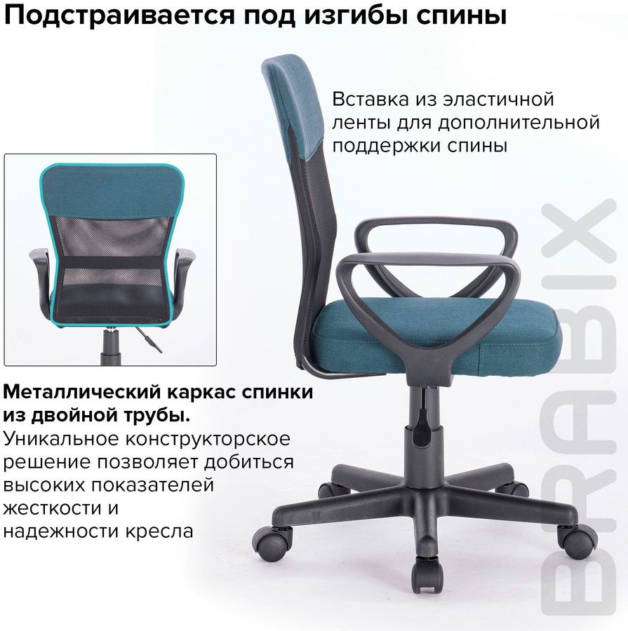 Кресло БРАБИКС Оптима MG-370