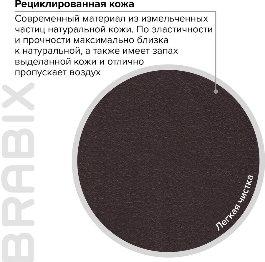Brabix ex-577 коричневое отзовик