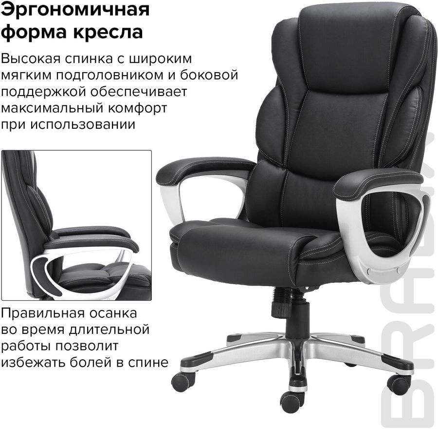 Кресло офисное brabix premium rest ex 555