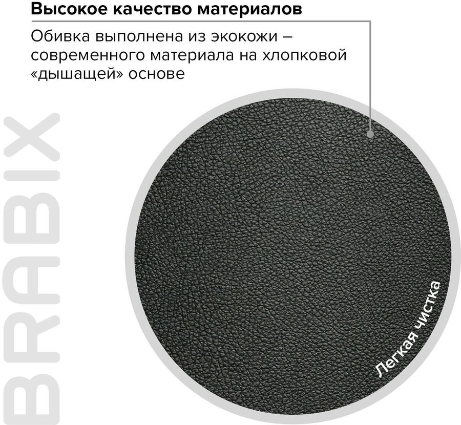 Кресло офисное brabix premium rest ex 555