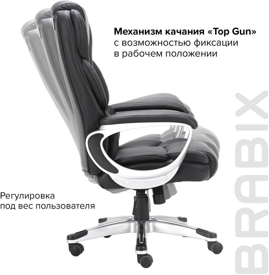 Кресло офисное Brabix Premium «rest ex-555»