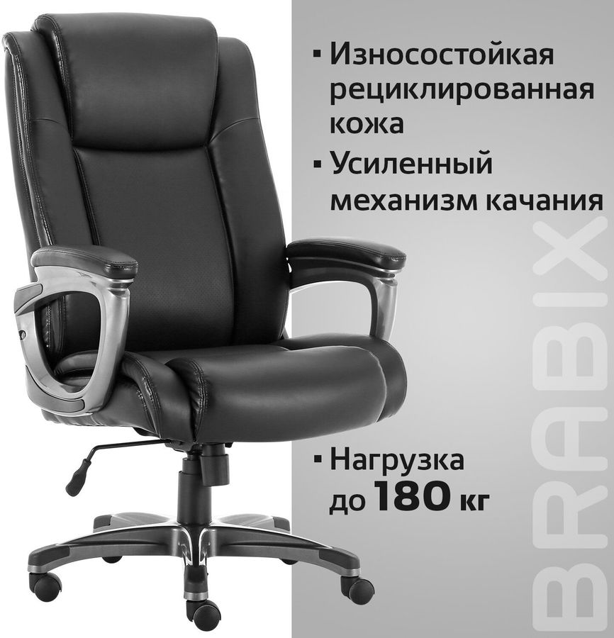 Brabix офисное кресло brabix solid hd 005