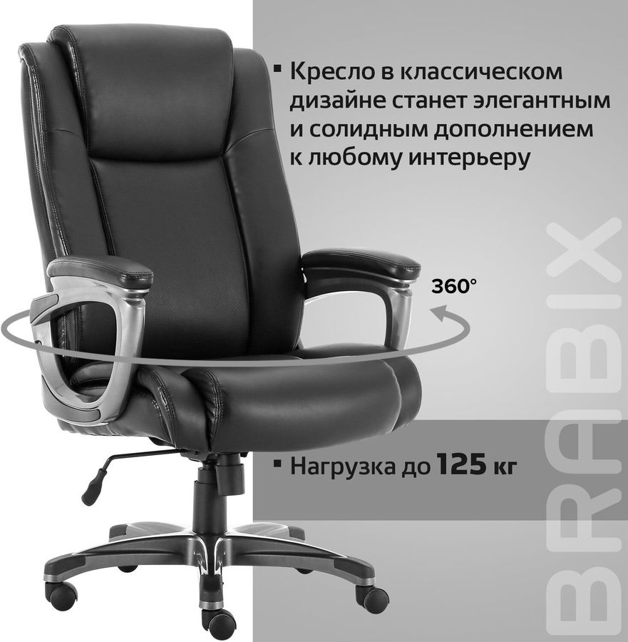 Кресло brabix solid hd 005