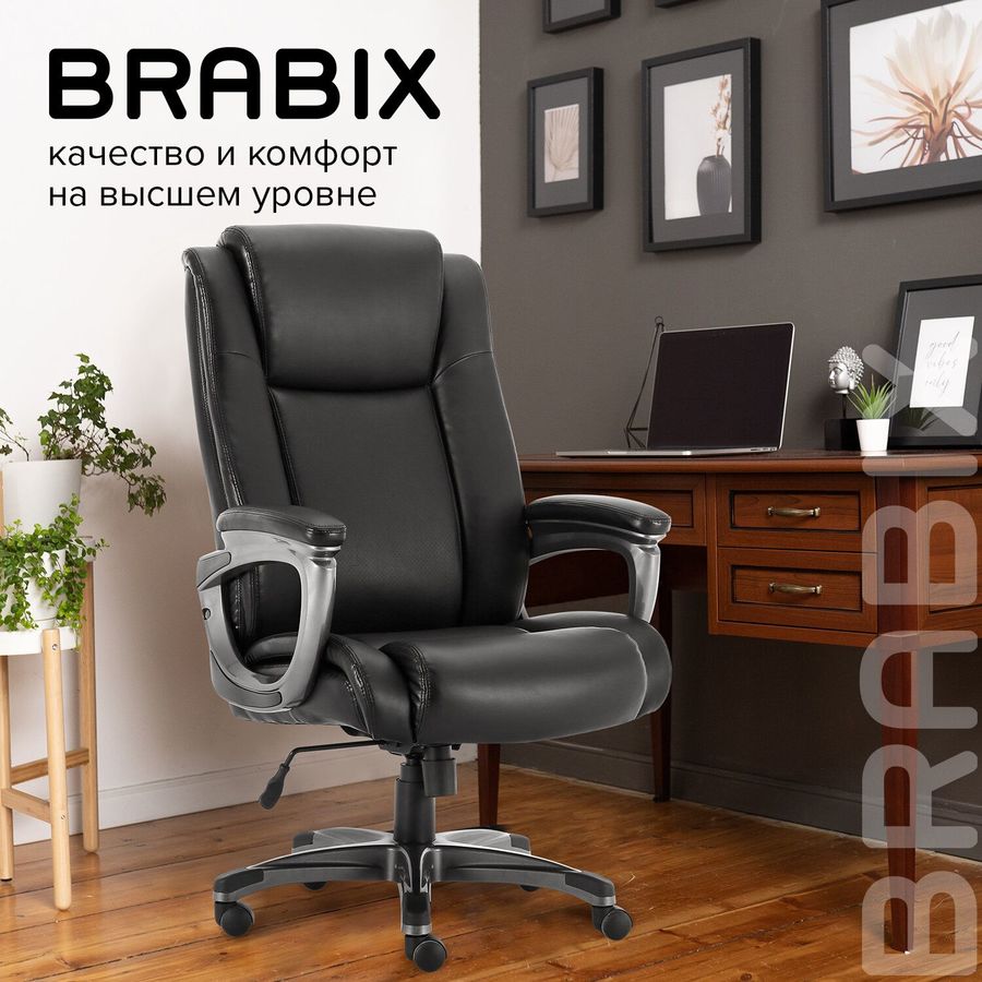 Кресло brabix solid hd 005