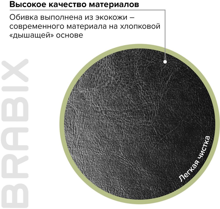 Кресло офисное brabix maestro ex 506