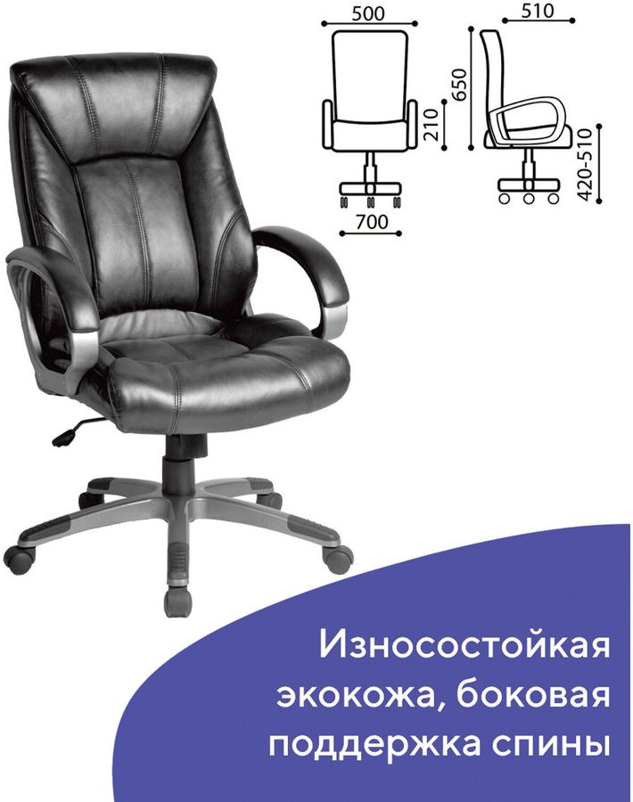 Кресло офисное brabix maestro ex 506