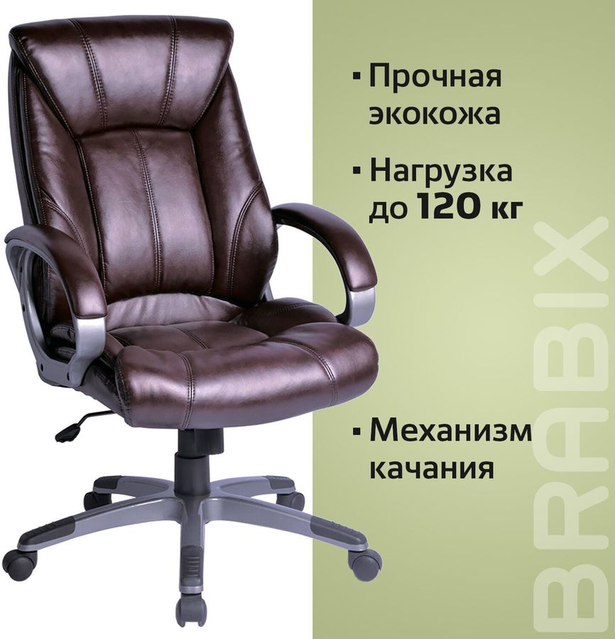 Кресло офисное brabix maestro ex 506