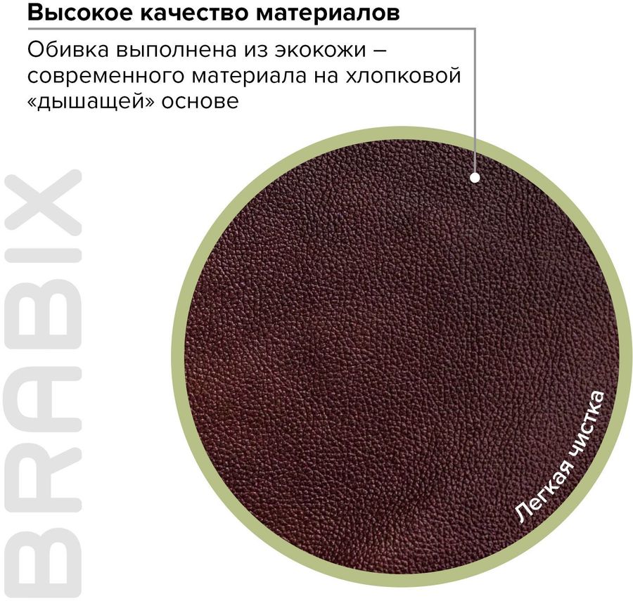 Кресло офисное brabix maestro ex 506