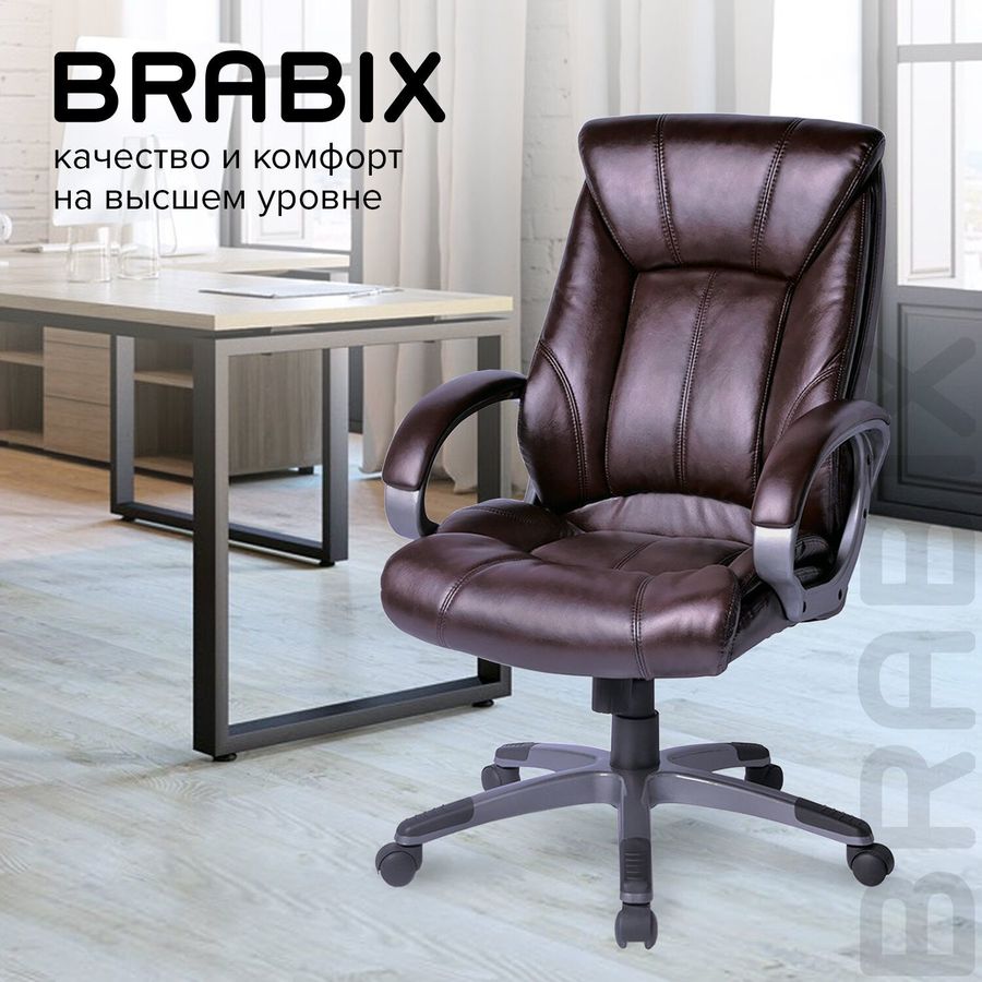 Кресло офисное brabix maestro ex 506