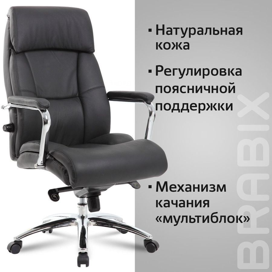 Кресло офисное brabix premium phaeton ex 502