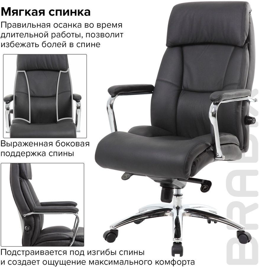 Кресло офисное brabix premium phaeton ex 502