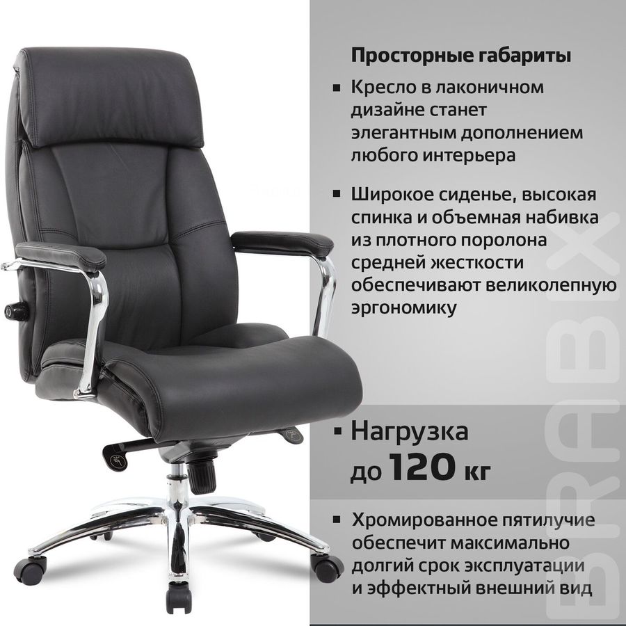 Кресло офисное brabix premium phaeton ex 502