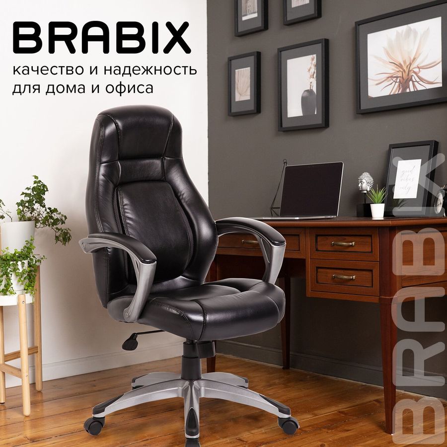 Кресло Brabix Turbo ex-569