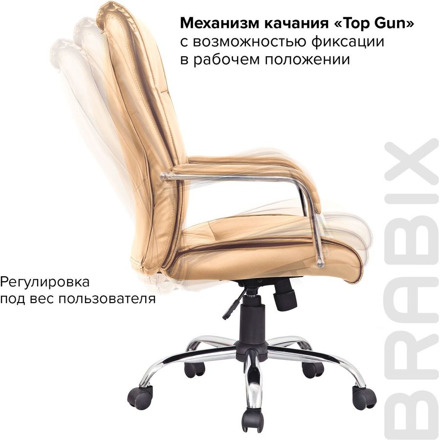 Кресло офисное brabix space ex 508