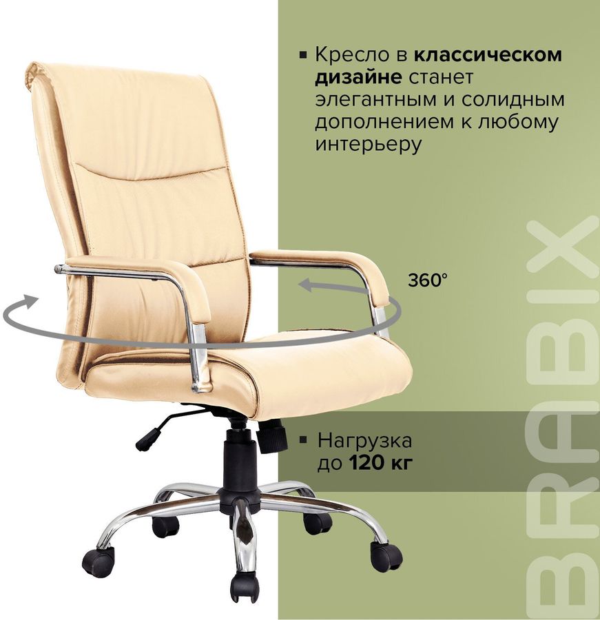 Кресло офисное brabix space ex 508