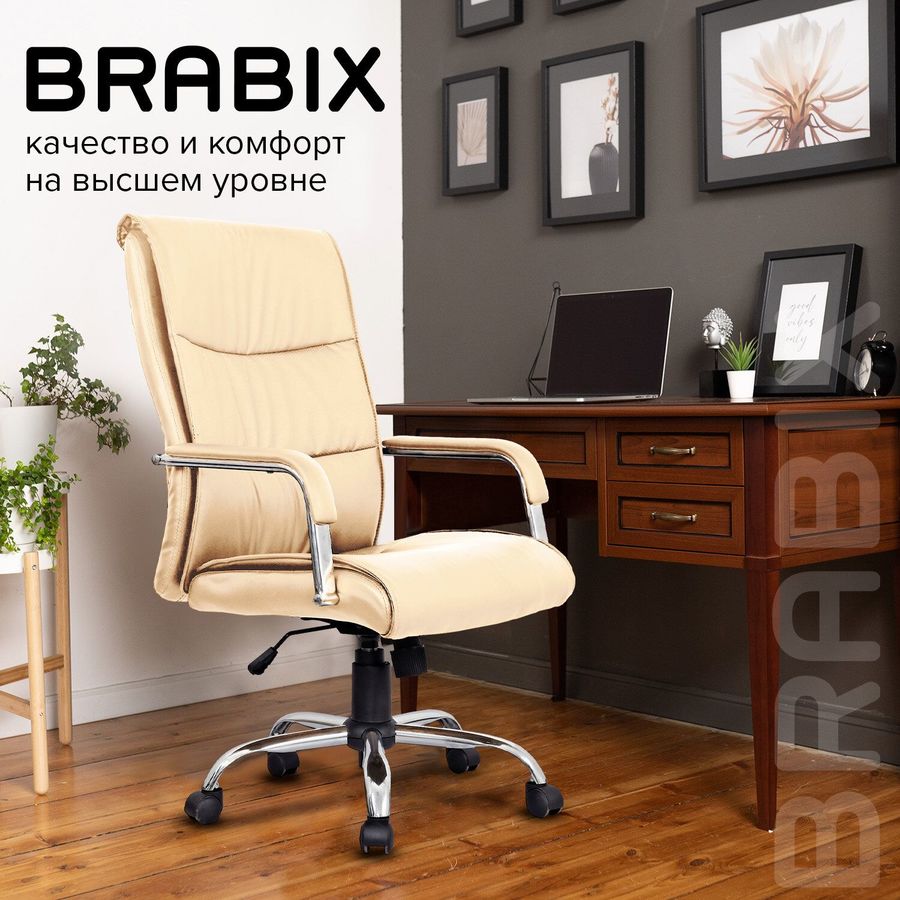 Кресло офисное brabix space ex 508