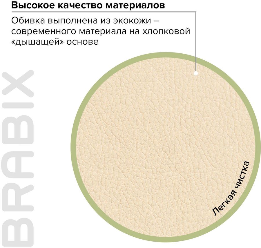 Кресло офисное brabix maestro ex 506