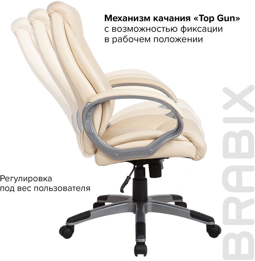 Кресло офисное brabix maestro ex 506