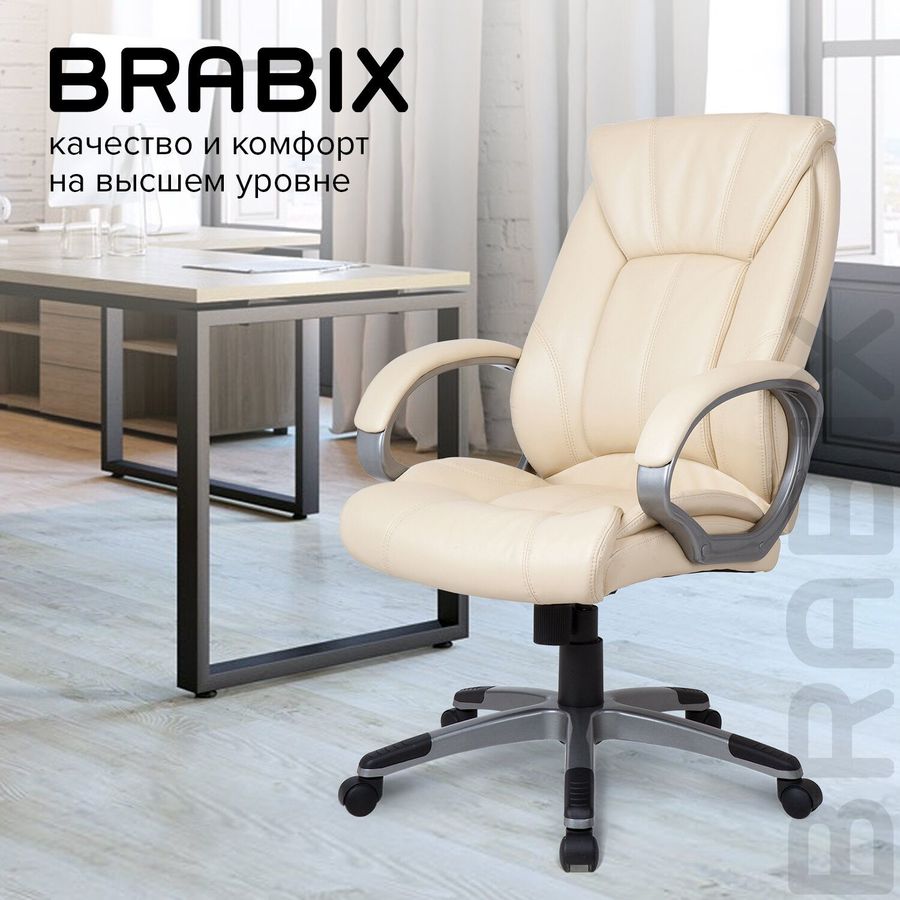 Кресло офисное brabix maestro ex 506