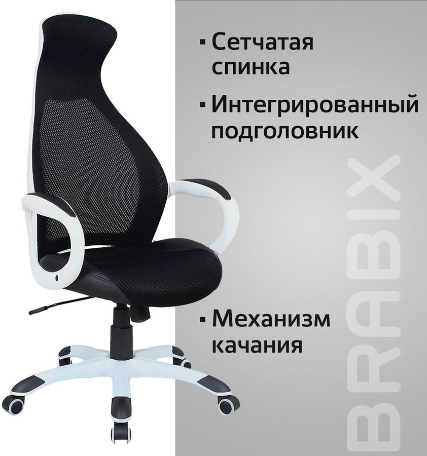 Кресло brabix genesis ex 517