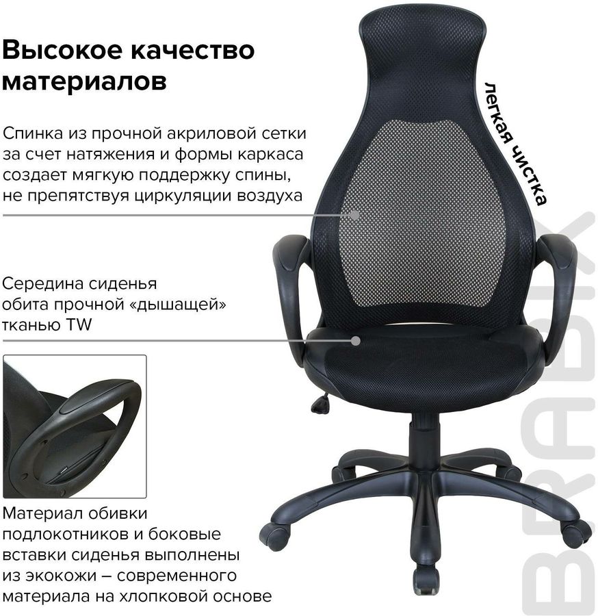 Офисное кресло brabix genesis ex 517