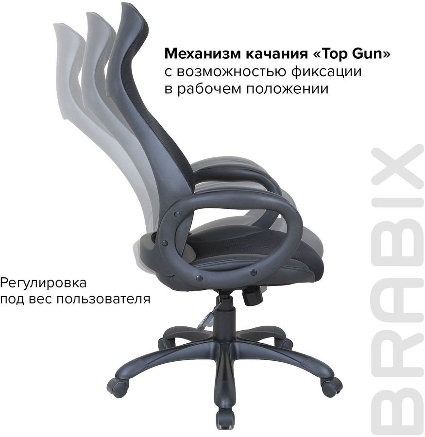 Кресло brabix genesis ex 517