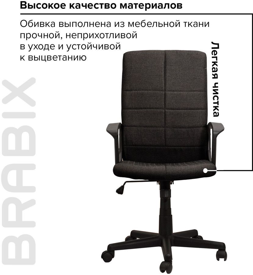 Кресло brabix focus ex 518