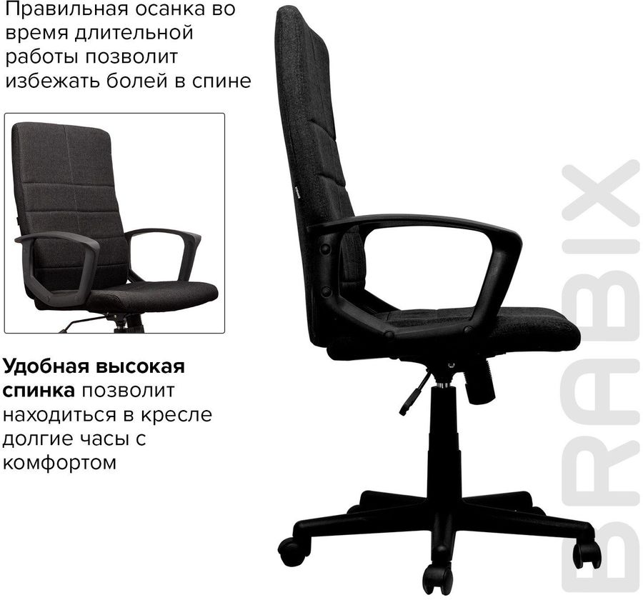 Кресло офисное brabix focus ex 518